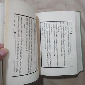 明清民歌时调集（上下）全二册 精装32开 （1987年一版一印）