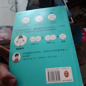 半小时漫画中国史5