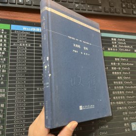 灰舞鞋 密码/《收获》60周年纪念文存：珍藏版.中篇小说卷.2003—2007