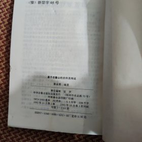 墨子在鲁山的史料及传说，85品