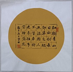 书画名家笔墨真迹，当代著名禅意书画家贾双林书法作品:欧阳修《丰乐亭游春.其三》