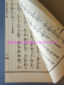 〔百花洲文化书店〕唐诗三百首详析：线装大字本。人民文学出版社70年代特供醒目阅读本。顶级玉扣纸大字铅印。 线装1函5册全，连函尺寸29.5㎝×18.1㎝×5.5㎝。此类特供书籍字大行疏，玉扣纸香味扑鼻，墨色浓郁。又握卷赏心悦目，沁人心扉。故坊间称其为“新殿本”。 新世纪以来，中华书局等机构亦多出大字本影印版，仍受广大书友好评。而此部乃70年代原书，品相上佳，市面鲜见。又乃唐诗文学选本，更为藏家重视