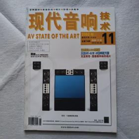 《现代音响技术》2002年第11期