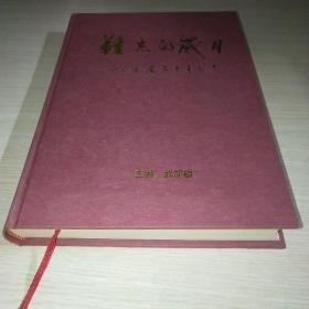 难忘的岁月 162医院三十年纪事*
