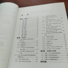 C语言程序设计学习指导 第4版