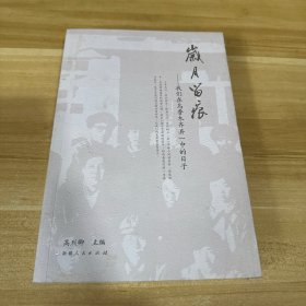 岁月留痕:我们在乌鲁木齐县一中的日子