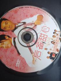 后备甜心（原装正版DvD）