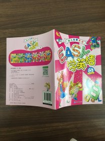 3-6岁幼儿启蒙学英语5