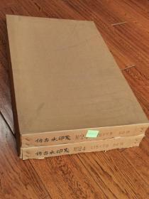 进口日本制“仿古水印笺”和纸，手工水印老宣纸，单张225×53厘米。纸质厚实且绵软，半生熟，浅绿豆沙色，传统手工抄纸，手工水印图案。昭和61年，即1986年制，整盒50张。五张150元。