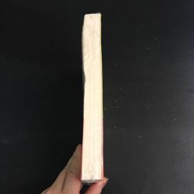 部编教材配套名著 精批版镜花缘