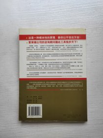 金字塔原理：思考、写作和解决问题的逻辑