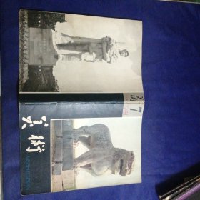 美术 1981 7