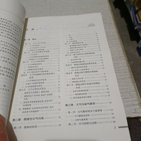 大气污染控制工程（第四版）