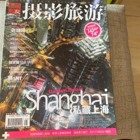 摄影旅游，2014年11月