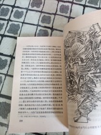 走向未来丛书 :波兰危机、人的哲学、理性主义、信念的活史文身世界 4本合售