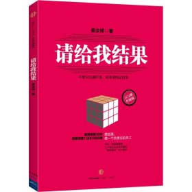 请给我结果（升级版）