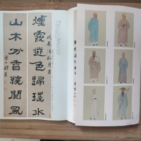 《书法》杂志-明末、清楹联书法选（相关67页），金农，郑燮，刘墉，邓石如，陈鸿寿，王文治，郑簠，沈荃，王澍，李鱓，梁同书，钱沣，邓石如，钱坫，伊秉绶等楹联作品，从楹联艺术看清代书法（刘一闻），金农等画像，从《人帖》看铁保“以人传书”的书学观，王宠临曹娥碑选，赵之谦行书阁映林疑八言联，论屋漏痕的意形美，来楚生印学观念探究，于明诠陶瓷印选，从秦封泥研究中体验创新价值，瓦当艺术欣赏，战国陶文鉴赏