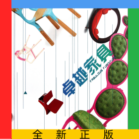 卓越家具(精)