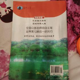 现代文课外阅读（小学3年级第九次修订版有声阅读）/新黑马阅读