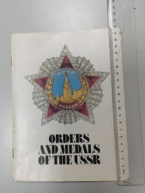 orders and medals of the ussr 苏联的奖章1990