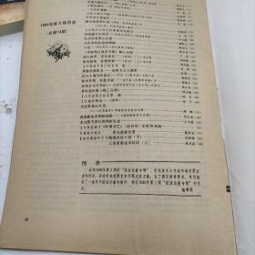 美术之友  1984年第五期