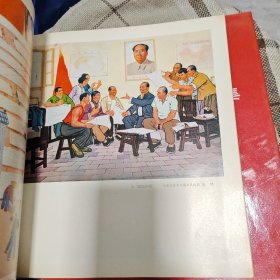 户县农民画选集
