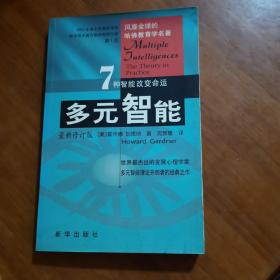 多元智能（放阁楼位）