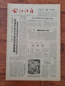 公社社员1965.8.7