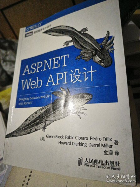 ASP.NET Web API设计