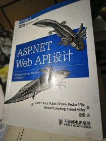 ASP.NET Web API设计