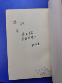 楷书行草书对照标准钢笔字帖 唐宋绝句三百首