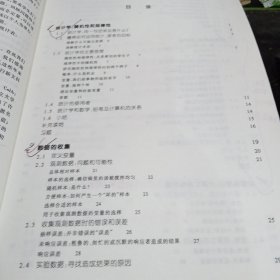 统计学：基本概念和方法9787040078916埃维森、格根、吴喜之 著 出版社高等教育出版社；施普林格出版社