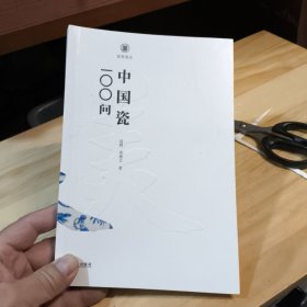 中国瓷100问