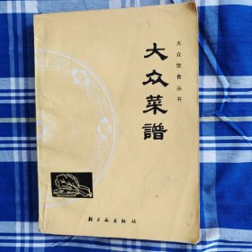 大众菜谱