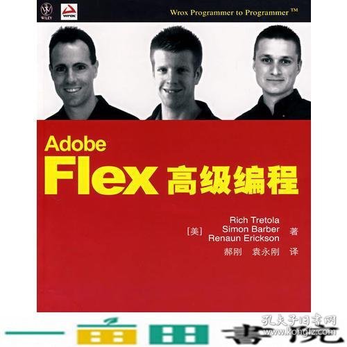 Adobe Flex高级编程