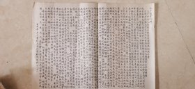 临孔子庙堂之碑
