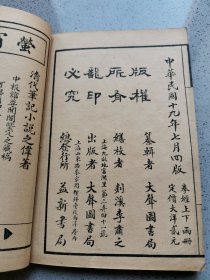 民国 武术资料 内家拳 外家拳 少林拳等拳种大融合 -------《拳经》上下两册一套全！内有易筋经养生术 外科接骨神方等诸多内容 可谓一书多得