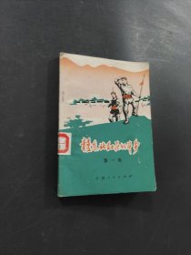 贛東北紅區(qū)的斗爭