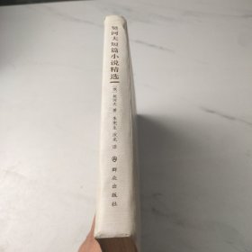 世界三大短篇小说巨匠作品精选系列：契诃夫短篇小说精选