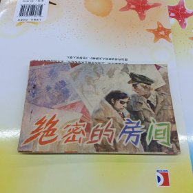 绝密的房间。86500册。以图为准