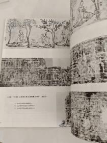 中国美术(1982 1)