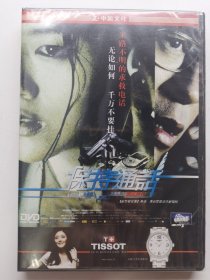 版本自辩 未拆 香港 警匪 电影 1碟 DVD 保持通话 古天乐 徐熙媛 大S 刘烨 中凯文化