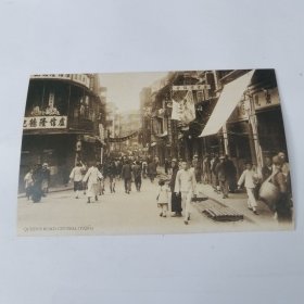 明信片。20年代香港皇后大道中。