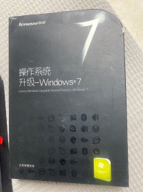 windows7 联想点亮智慧系统 操作系统升级-Windows7