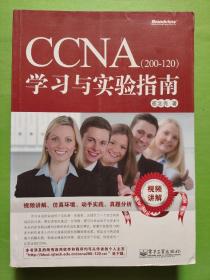 CCNA（200-120）学习与实验指南