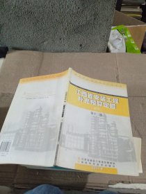 江西省安装工程补充预算定额（试行）第十三册