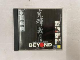 BEYOND 光辉岁月 永远家驹 1983-1991 CD