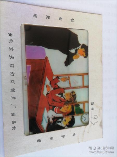 幻灯片英语课上