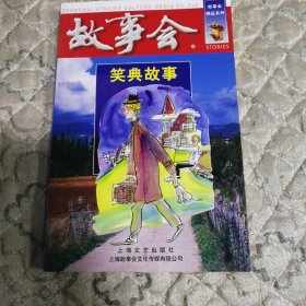 故事会专辑五本合售