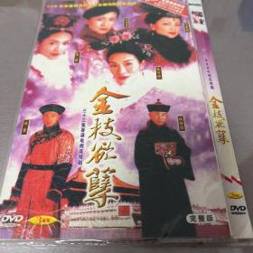 TVB电视剧金枝欲孽3碟DVD